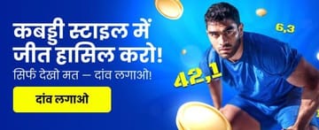 Experience authentic Hi-Casino gaming with KABBADI PROMO